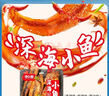 香辣小魚仔即食小魚干湖南特產(chǎn)麻辣即食零食休閑食品解饞下酒菜 深海小魚10包（混合味） 曬單實(shí)拍圖