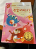 細(xì)菌世界歷險(xiǎn)記：灰塵的旅行 快樂讀書吧四年級下推薦課外閱讀書 小學(xué)語文教材配套課外閱讀書目 有聲朗讀版 商務(wù)印書館 曬單實(shí)拍圖