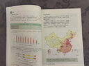 【新華書店正版】2025新版初中8八年級(jí)上冊(cè)地理書人教版課本教材教科書8年級(jí)上學(xué)期初二2上冊(cè)地理課本人教部編版八上地理 八年級(jí)上冊(cè)地理 曬單實(shí)拍圖
