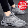 啄木鳥(niǎo)隱形內增高男鞋10cm網(wǎng)面運動(dòng)鞋男士增高鞋高幫休閑鞋透氣增高板鞋 灰色10cm 40 標準運動(dòng)鞋碼數 曬單實(shí)拍圖