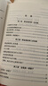 【正版舊書】財富的靈性法則 吳中立 華夏出版社 曬單實拍圖
