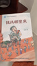 全5冊 寫給孩子的財商啟蒙書錢從哪里來 樊登推薦培養(yǎng)孩子富人思維兒童經(jīng)濟(jì)學(xué)財商兒童理財啟蒙書籍幼兒故事書  課外書課外 自主閱讀 假期讀物省錢卡 曬單實拍圖