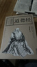 【全684頁】道德經(jīng)正版書籍老子著全集無刪減原文注釋文白對照老子他說白話全解道家正版書籍 成人學生版小學初中高中生閱讀經(jīng)典 曬單實拍圖