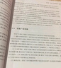 Nginx應(yīng)用與運維實戰(zhàn) 曬單實拍圖