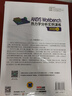 ANSYS Workbench熱力學(xué)分析實(shí)例演練（2020版） 按分析類(lèi)型系統講解 曬單實(shí)拍圖