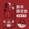 畫(huà)與畫(huà) 適用榮耀100Pro手機殼國潮風(fēng)防摔Honor 100硅膠小羊皮5G錦鯉榮耀200Pro男女款指環(huán)支架卡通熊貓 榮耀100【紅平安花紋】帶支架 曬單實(shí)拍圖