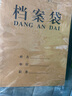 優(yōu)必利 高質(zhì)感A4檔案袋牛皮紙 加厚投標文件資料袋 辦公用品 20只裝 12cm底寬藍黑色字體 1022 曬單實(shí)拍圖