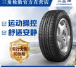 三角輪胎 全新貨車輪胎 加厚載重胎 195/70R15C TR928 100/98S 曬單實(shí)拍圖