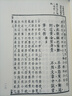 邯鄲記-奎文萃珍系列  湯顯祖“臨川四夢(mèng)”之一，也是其最后一部傳奇作品 精裝燙金布面 文物出版社 曬單實(shí)拍圖