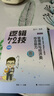 【官方正版】2026李煥邏輯72技李煥邏輯真題詳解乃心四步寫(xiě)作法MBA MPA MPAcc MEM管理經(jīng)濟(jì)類(lèi)聯(lián)考可搭韓超數(shù)學(xué)72技真題實(shí)戰(zhàn)云圖價(jià)保閱讀狂歡節(jié) 【2件套】李煥邏輯72技+真題詳解（分批） 曬單實(shí)拍圖