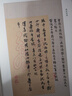 唐宋諸賢絕妙詞選 絕妙好詞 曬單實拍圖