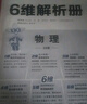 金考卷45套【新高考+20省專版任選】天星教育2026高考金考卷高考45套高三沖刺模擬試卷匯編數(shù)學(xué)英語語文物理化學(xué)生物必刷卷高考真題模擬卷 河北省 語文 曬單實拍圖