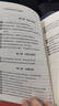 票據糾紛裁判規(guī)則與類案集成 曬單實拍圖