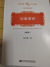 【京挑圖書】宋案重審（修訂本）尚小明社會科學(xué)文獻(xiàn)出版社97875228005092022- 圖書 曬單實(shí)拍圖