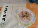 東來(lái)順 鮮味蝦肉餛飩 258g 清真速食云吞 早餐夜宵面食餛飩（約33只） 曬單實(shí)拍圖