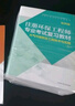 注冊環(huán)保工程師專業(yè)考試復(fù)習(xí)教材 大氣污染防治工程技術(shù)與實踐（第四版 套裝上下冊） 曬單實拍圖
