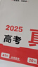 一本2026高考真題分類(lèi)卷真題模擬考試卷高考必刷題真題分類(lèi)卷語(yǔ)文數學(xué)英語(yǔ)物理化學(xué)歷史全套高三一輪復習資料高中試題訓練真題卷高中必刷題5年高考高頻核心考點(diǎn) 地理 曬單實(shí)拍圖