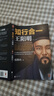 知行合一王陽(yáng)明大全集 全套3冊(cè) 1傳記+2四句教+3王陽(yáng)明家訓(xùn) 樊登推薦陽(yáng)明心學(xué)入門(mén)書(shū) 度陰山經(jīng)典力作 曬單實(shí)拍圖