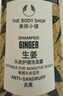 美體小鋪TheBodyShop生姜頭皮修護護發(fā)素400ml舒緩 曬單實(shí)拍圖