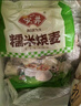 安井燒麥包子早餐半成品冷凍方便營養(yǎng)美味早餐食品 1kg大燒麥1袋+300g燒麥2袋 曬單實拍圖