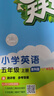 2025秋-2026春新版黃岡學(xué)霸筆記小學(xué)課堂筆記1一2二3三4四5五6六年級上冊下冊語(yǔ)文數學(xué)英語(yǔ) 人教版蘇教版北師版同步教材全解讀課堂隨堂筆記飛龍 語(yǔ)文（人教版） 【26春】五年級下 曬單實(shí)拍圖