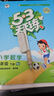 [北師] 2025春點(diǎn)撥八年級數(shù)學(xué)下冊北師版 初中綜合應(yīng)用創(chuàng)新題點(diǎn)撥 初中課本教材同步訓(xùn)練課時(shí)作業(yè)本實(shí)驗(yàn)班提優(yōu)訓(xùn)練必刷題天天練 榮德基 曬單實(shí)拍圖