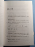 唐宋詞人年譜(中華現代學(xué)術(shù)名著(zhù)7) 曬單實(shí)拍圖