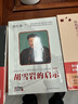 【正版現(xiàn)貨】曾國藩的啟示+胡雪巖的啟示+諸葛亮的啟示  全三冊 曾仕強(qiáng)作品 儒法兼用的人生啟示 曬單實(shí)拍圖