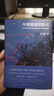 【央視網(wǎng)】劉子超旅行文學三部曲 共3冊 失落的衛(wèi)星 沿著季風的方向 午夜降臨前抵達 中亞東歐印度東南亞游記 SD 曬單實拍圖