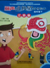 【可選】麗聲北極星分級繪本三年級四年級五年級六年級上冊下冊江蘇版 小學(xué)英語學(xué)習(xí)課外拓展閱讀 教材同步課內(nèi)外親子共讀 少兒英語 麗聲北極星分級繪本四年級下 江蘇版 定價88 曬單實拍圖