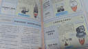 諾貝爾獎就在我們身邊：一本用漫畫解讀99項諾貝爾獎的青少年科學啟蒙書 曬單實拍圖