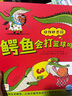當當正版童書(shū) 動(dòng)物妙想國 3-6歲動(dòng)物趣味科普繪本 想象力睡前故事書(shū) 動(dòng)物妙想國（第2輯）：全10冊 曬單實(shí)拍圖