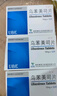 [萬(wàn)樂(lè )]烏苯美司片 10mg*12片 10盒裝 曬單實(shí)拍圖