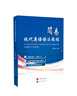 簡(jiǎn)易現代英語(yǔ)語(yǔ)法教程 大學(xué)英語(yǔ)教材  教學(xué)參考書(shū) 高中生自學(xué)教輔 曬單實(shí)拍圖