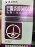 優(yōu)立特手臂毛囊炎專(zhuān)用噴霧劑胳膊上長(cháng)小疙瘩小紅點(diǎn)雞皮膚毛周囊角化癥BC 3盒【療程裝】買(mǎi)二送一/手臂毛囊炎 雞皮膚 曬單實(shí)拍圖