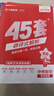 2026中考45套】天星教育2026金考卷中考真題模擬卷全國(guó)版河南安徽重慶河北江西福建山西陜西湖北版含2025年中考真題模擬匯編必刷卷 【2026新版】河北省·專用 化學(xué) 曬單實(shí)拍圖