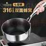 鏗鏘（KENGQ）小炒鍋不粘鍋316不銹鋼炒菜鍋家用小號(hào)平底煮鍋電磁爐鍋雪平鍋 不沾小炒鍋【七層鋼】帶蓋 24cm 曬單實(shí)拍圖