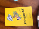 任選裝在口袋里的爸爸全43冊(cè)新版全能超人山海經(jīng)楊鵬小學(xué)生兒童文學(xué)三四五六年級(jí)課外閱讀書(shū)籍兒童故事書(shū)萬(wàn) 能打印機(jī)平行世界的我 【第六輯】裝在口袋里的爸爸（36-42） 曬單實(shí)拍圖
