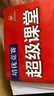 2024新版七八九年級(jí)數(shù)學(xué)英語(yǔ)物理化學(xué)超級(jí)課堂培優(yōu)競(jìng)賽人教全國(guó)通用 初一二三上下冊(cè)中考競(jìng)賽789年級(jí)練習(xí)必刷題冊(cè)輔導(dǎo)書含答案解析 八年級(jí)全冊(cè)【數(shù)學(xué)】 初中通用 曬單實(shí)拍圖