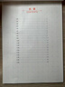 行書(shū)字帖通用7000字常用字鋼筆字帖初學(xué)者硬筆書(shū)法初中高中生成人入門(mén)速成練字本 行書(shū)（三步法+通用7000字） 曬單實(shí)拍圖