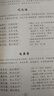 中國(guó)歷代詩(shī)詞精選讀本（精裝）選錄從先秦至近代的詩(shī)詞佳作 中國(guó)歷代詩(shī)詞精選讀本 曬單實(shí)拍圖