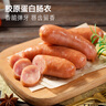 小東北星廚大肉?；鹕绞逗诤返氐廊饽c 烤腸機(jī)家庭量販燒烤腸熱狗腸 大肉粒火山石烤腸原味1+黑胡椒1 曬單實(shí)拍圖