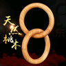 泰山天御閣桃木乾坤圈手鐲雷擊棗木乾坤陰陽(yáng)鐲手把件一體整木張至順道家手環(huán) 桃木內(nèi)徑7cm/外徑9.5cm 曬單實(shí)拍圖