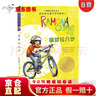【京倉直營明日達(dá)】國際大獎小說--雷夢拉八歲(紐伯瑞~~文學(xué)獎銀獎）暑假閱讀暑假課外書課外暑假自主閱讀暑期假期讀物 曬單實拍圖