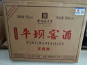 平壩窖酒濃醬兼香型白酒糧食酒整箱特價(jià)酒 禮盒裝 52度 500mL 6瓶 【窖藏醇】整箱裝 曬單實(shí)拍圖