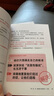 反駁的37個技巧懟人的藝術(shù) 讓人輕松的回話方式 對讓人尷尬的話題如何反駁?? 曬單實拍圖