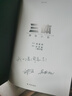 《三體》圖像小說(shuō)ETO超值套裝限量發(fā)售 每書(shū)一編號(hào) 劉慈欣 吳青松雙印簽 ETO主題周邊初亮相 附贈(zèng)超長(zhǎng)拉頁(yè) 創(chuàng)作者手記 這一次 讓整個(gè)宇宙為你閃爍 曬單實(shí)拍圖