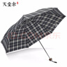 天堂傘雨傘經(jīng)典格子商務(wù)晴雨傘折疊英倫格子傘三折男女通用傘 黑色格子（帶藍色線(xiàn)條） 曬單實(shí)拍圖