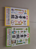 漫畫黃帝內(nèi)經(jīng) 漫畫本草綱目兒童中醫(yī)啟蒙經(jīng)典少兒彩繪版藥學(xué)基礎(chǔ)知識中醫(yī)科普啟蒙書中醫(yī)四時養(yǎng)生學(xué)草藥書籍 漫畫黃帝內(nèi)經(jīng)+本草綱目 曬單實拍圖