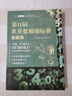 第11屆世界數(shù)獨(dú)錦標(biāo)賽賽題集 曬單實(shí)拍圖